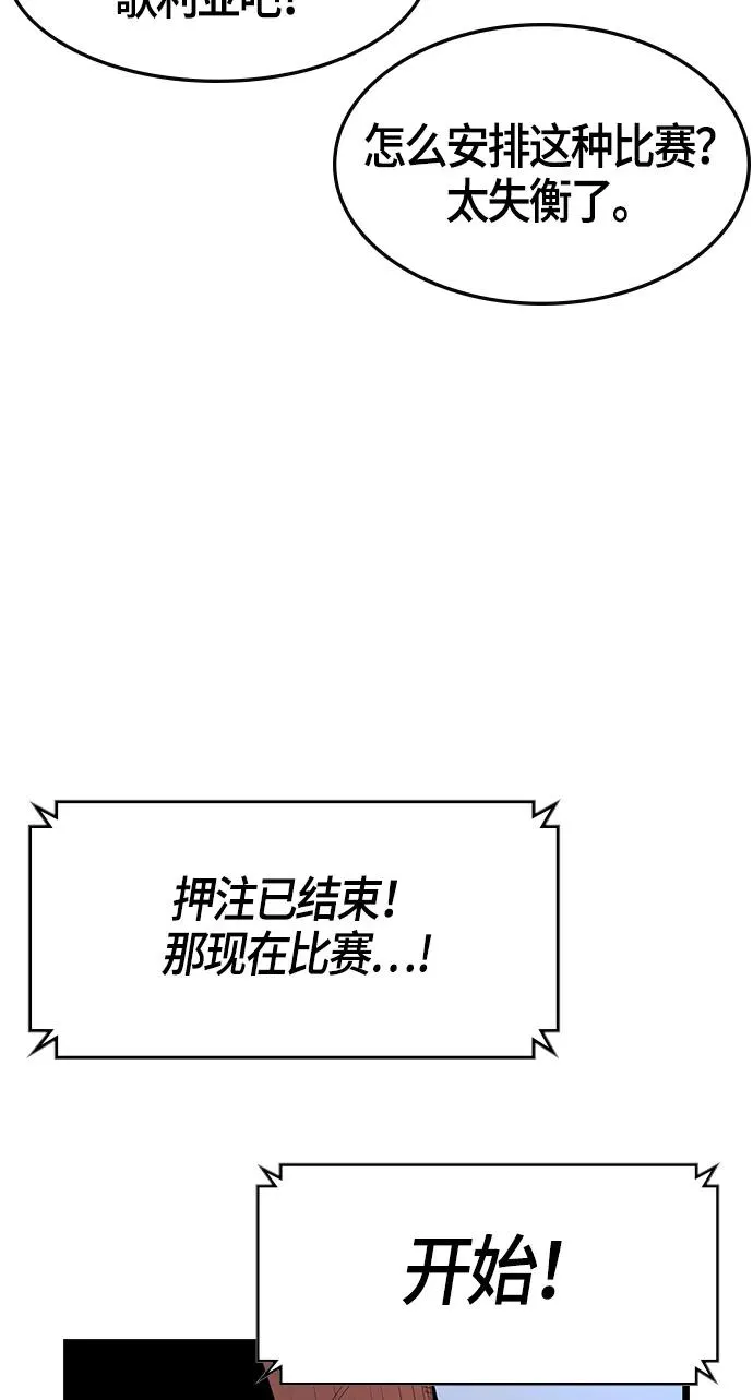 第4话 第69页