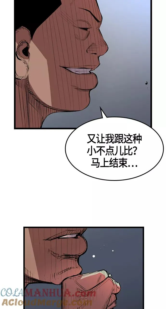 第4话 第70页