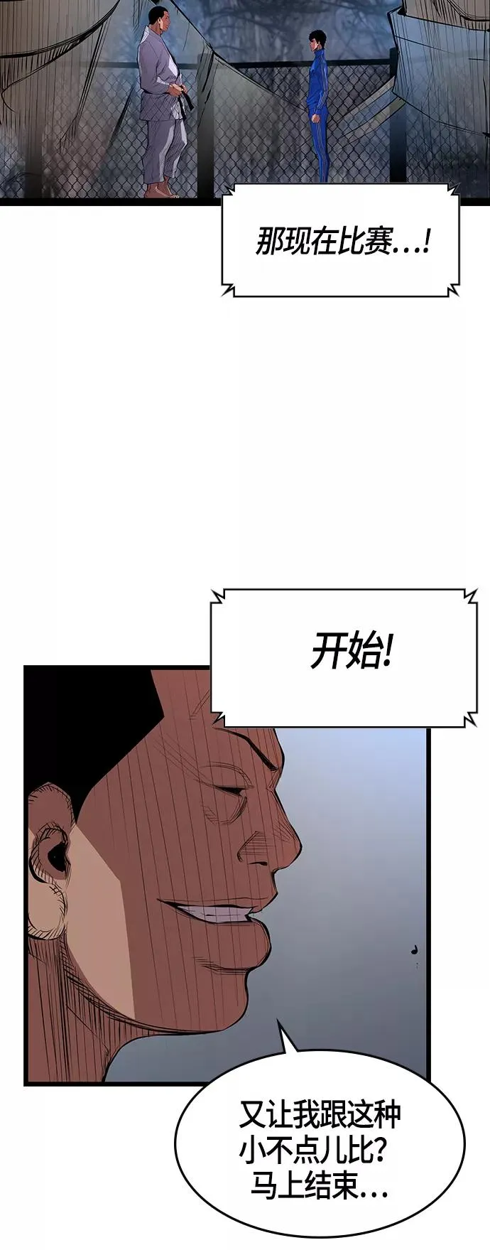 第5话 第2页