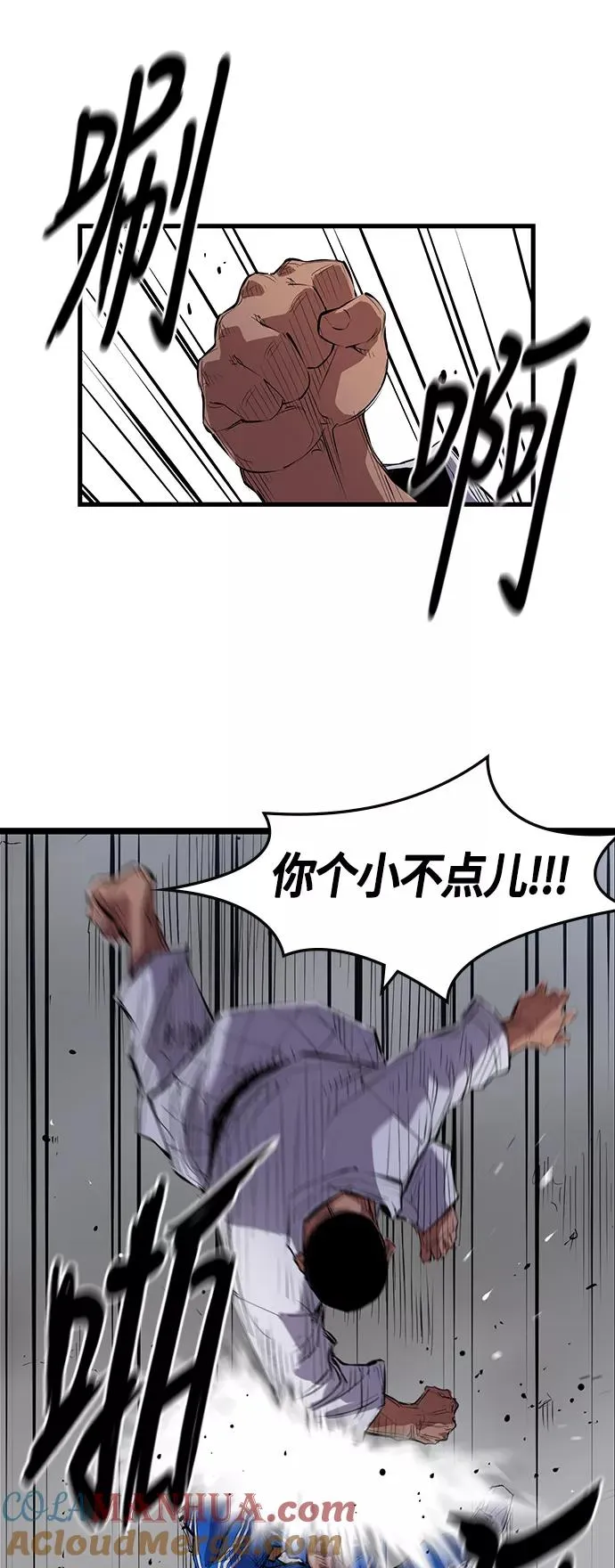 第5话 第7页