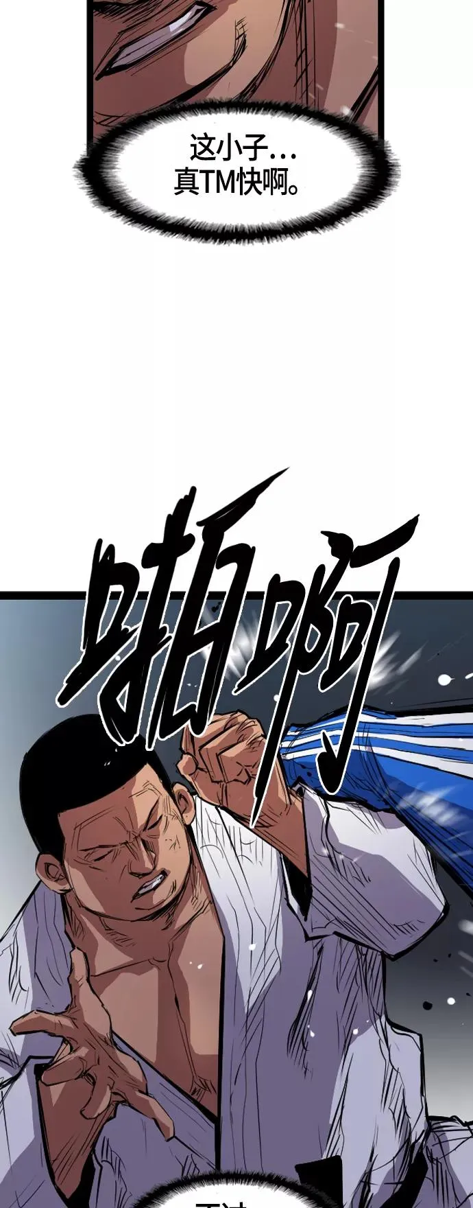 第5话 第11页