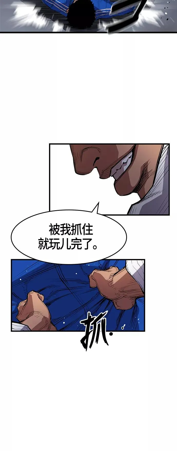 第5话 第14页