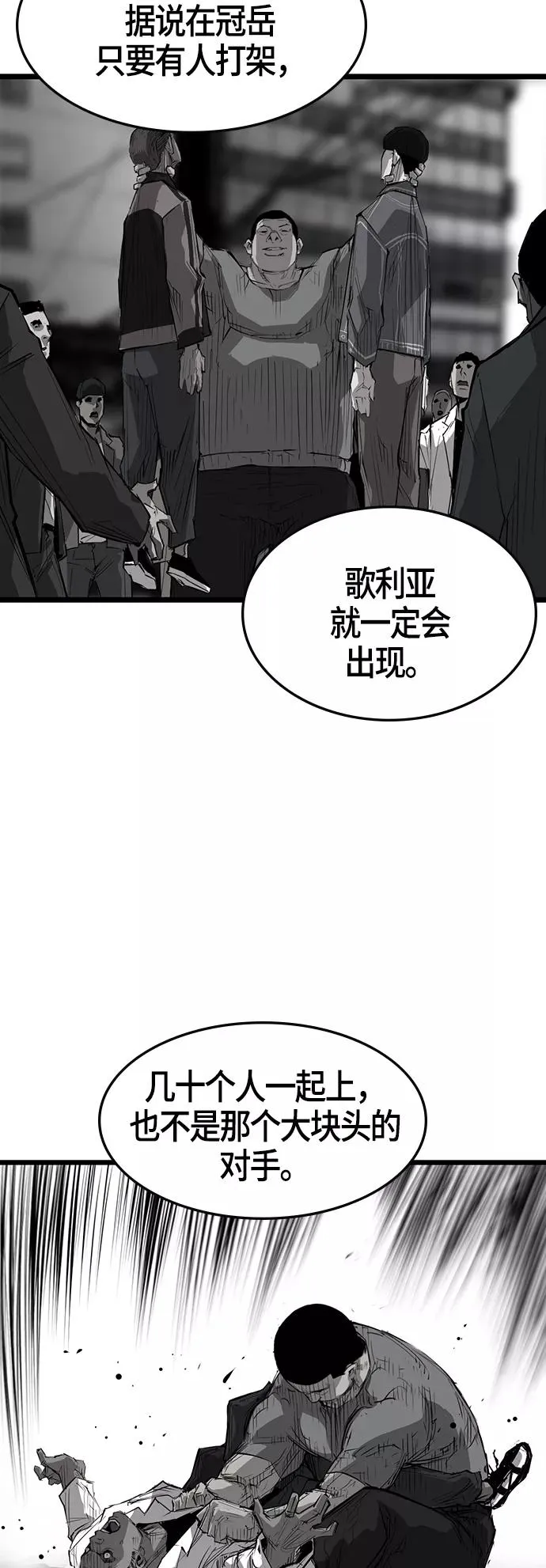 第5话 第20页