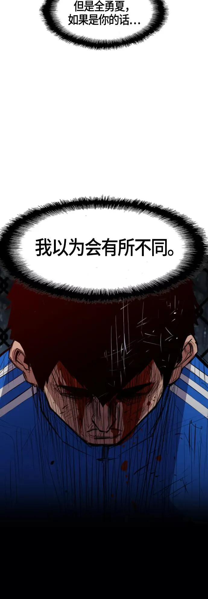 第5话 第23页