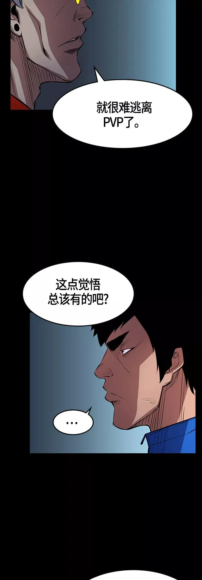 第5话 第26页