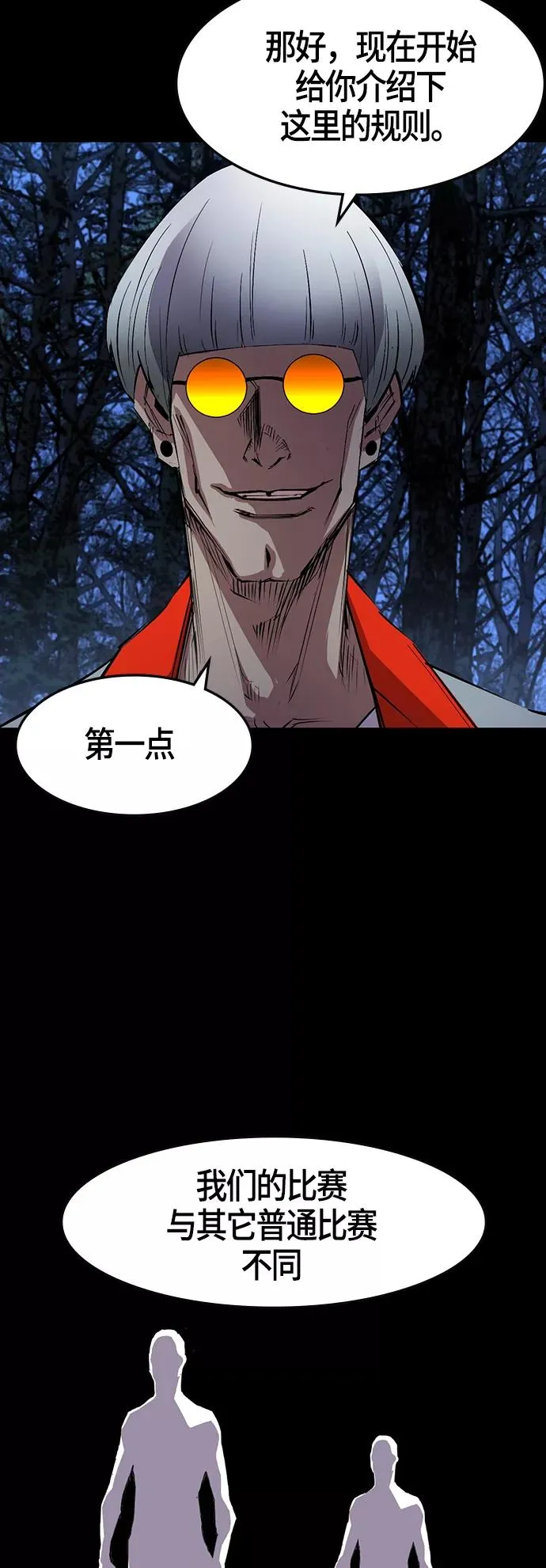 第5话 第27页