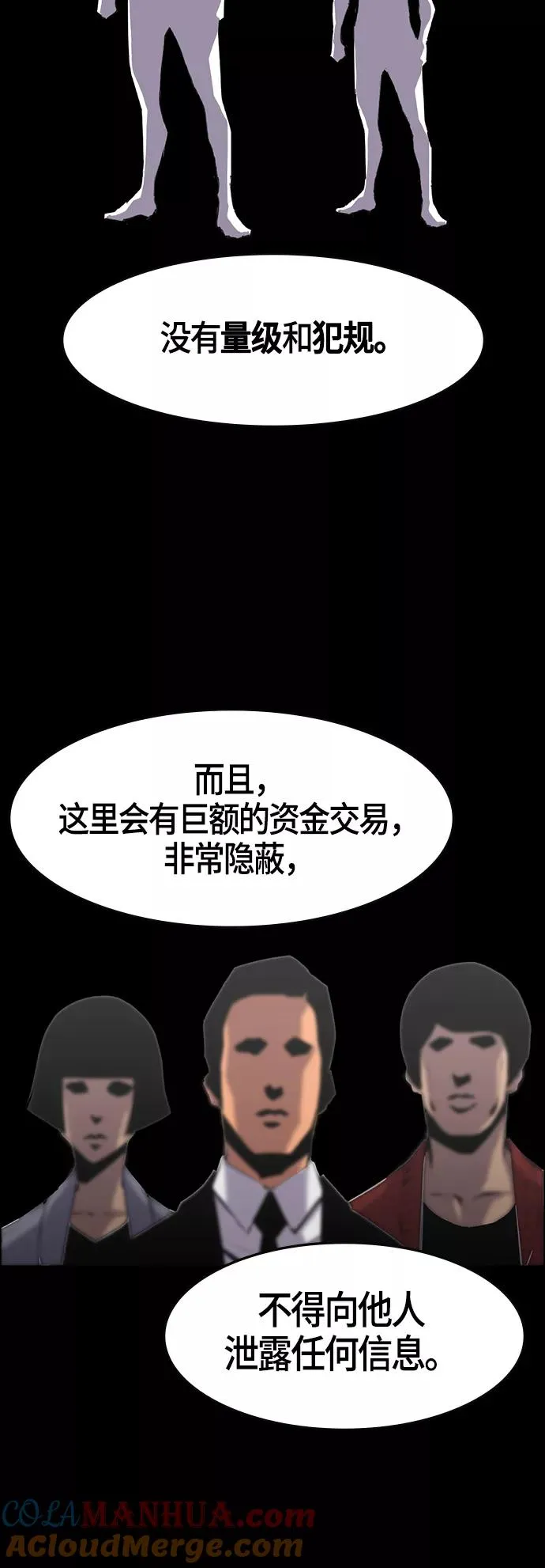 第5话 第28页