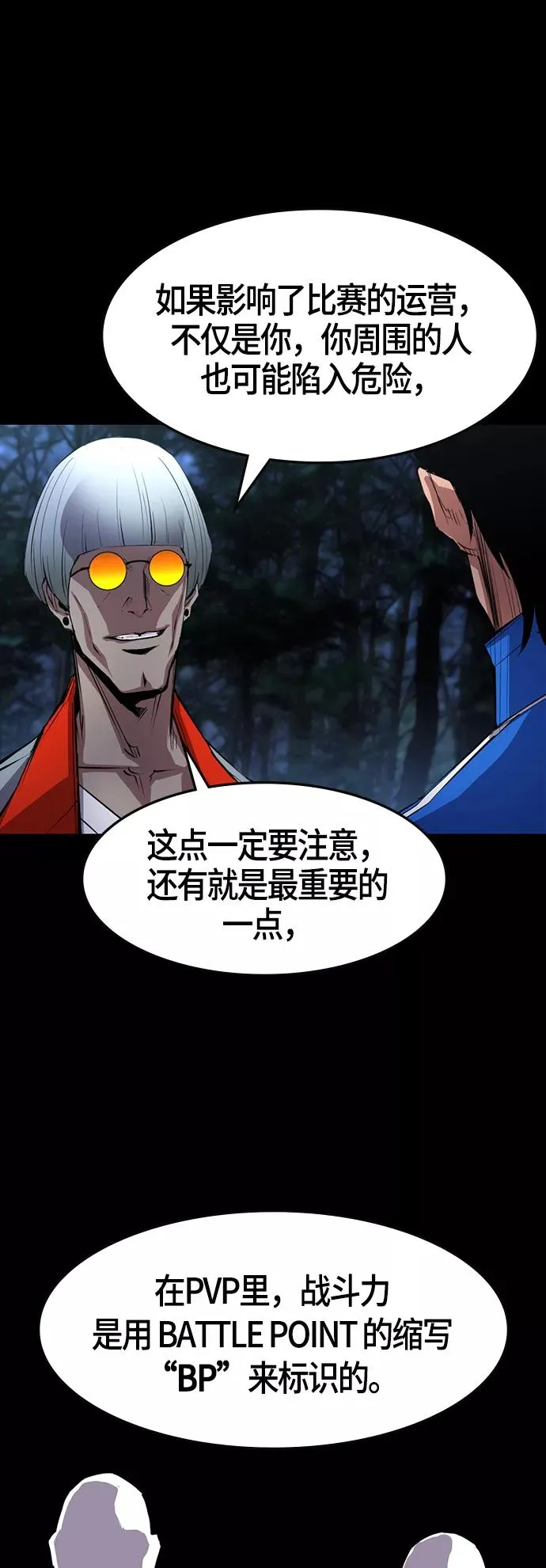 第5话 第29页