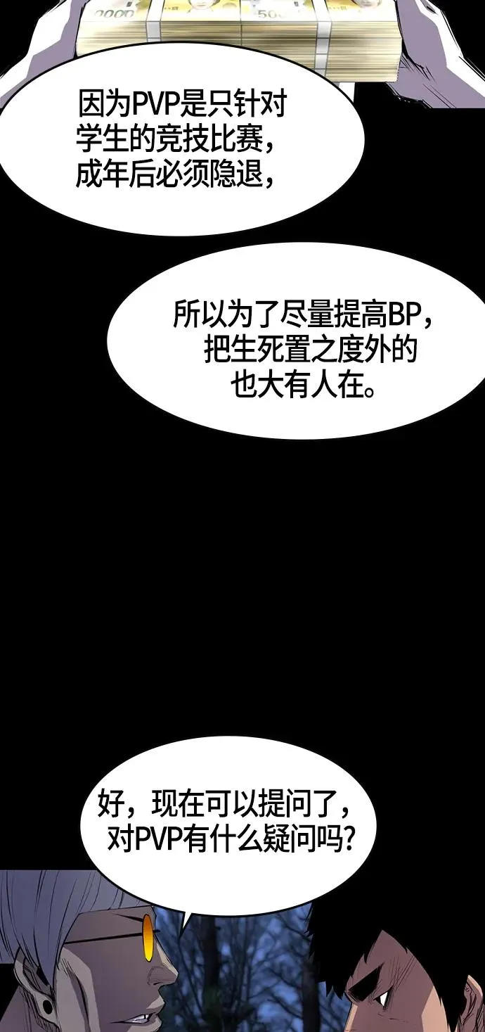 第5话 第33页
