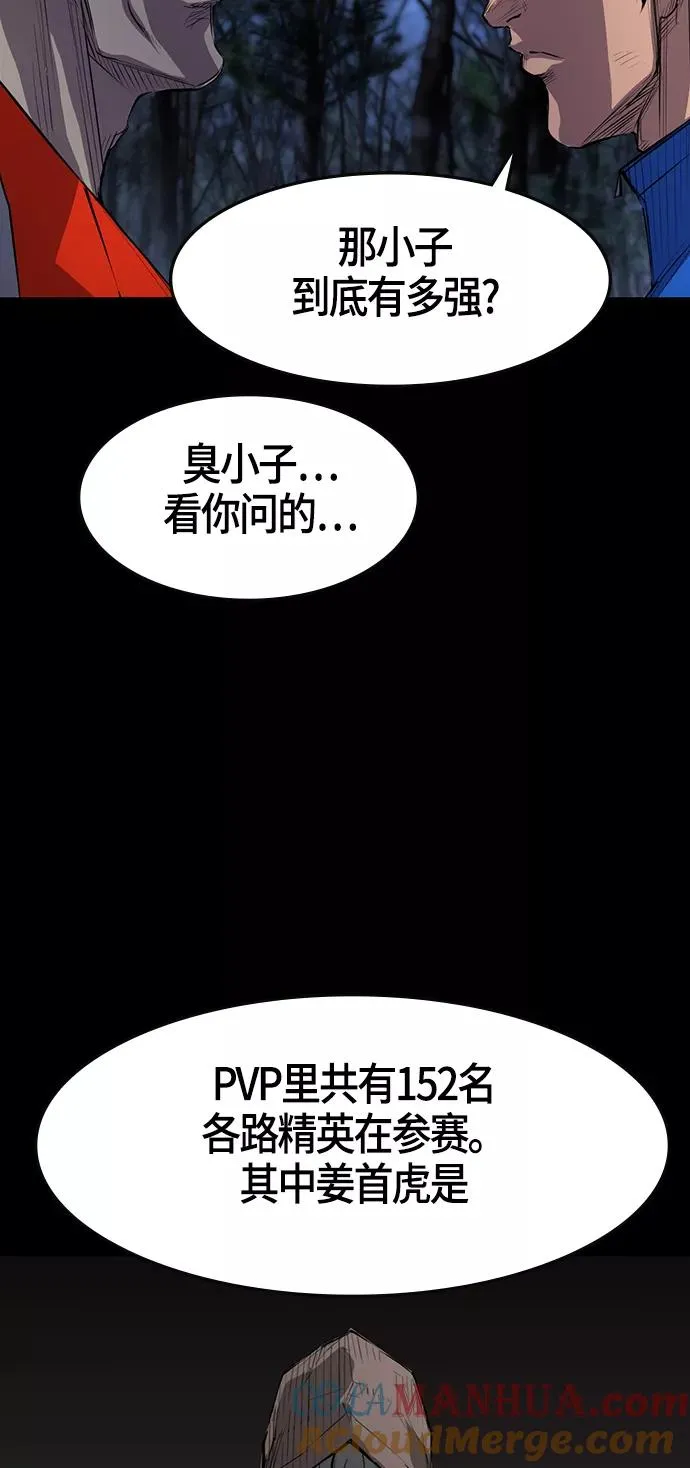 第5话 第34页