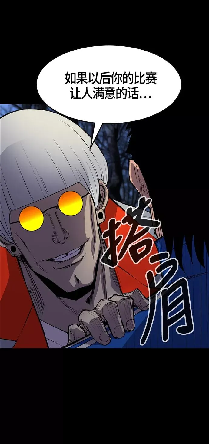 第5话 第38页