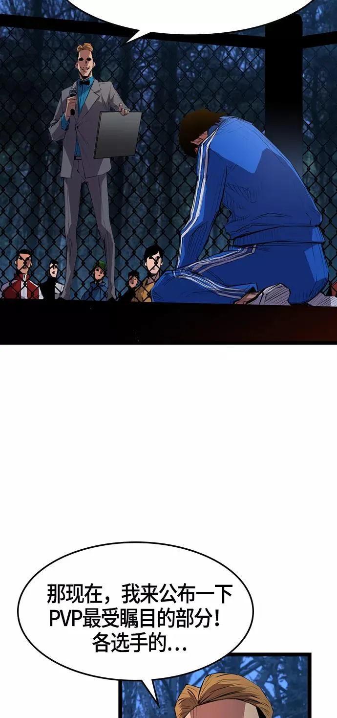 第5话 第41页
