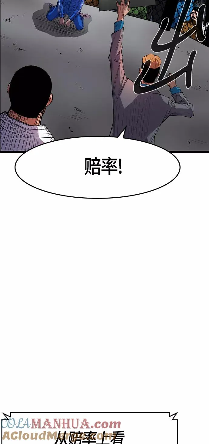 第5话 第43页