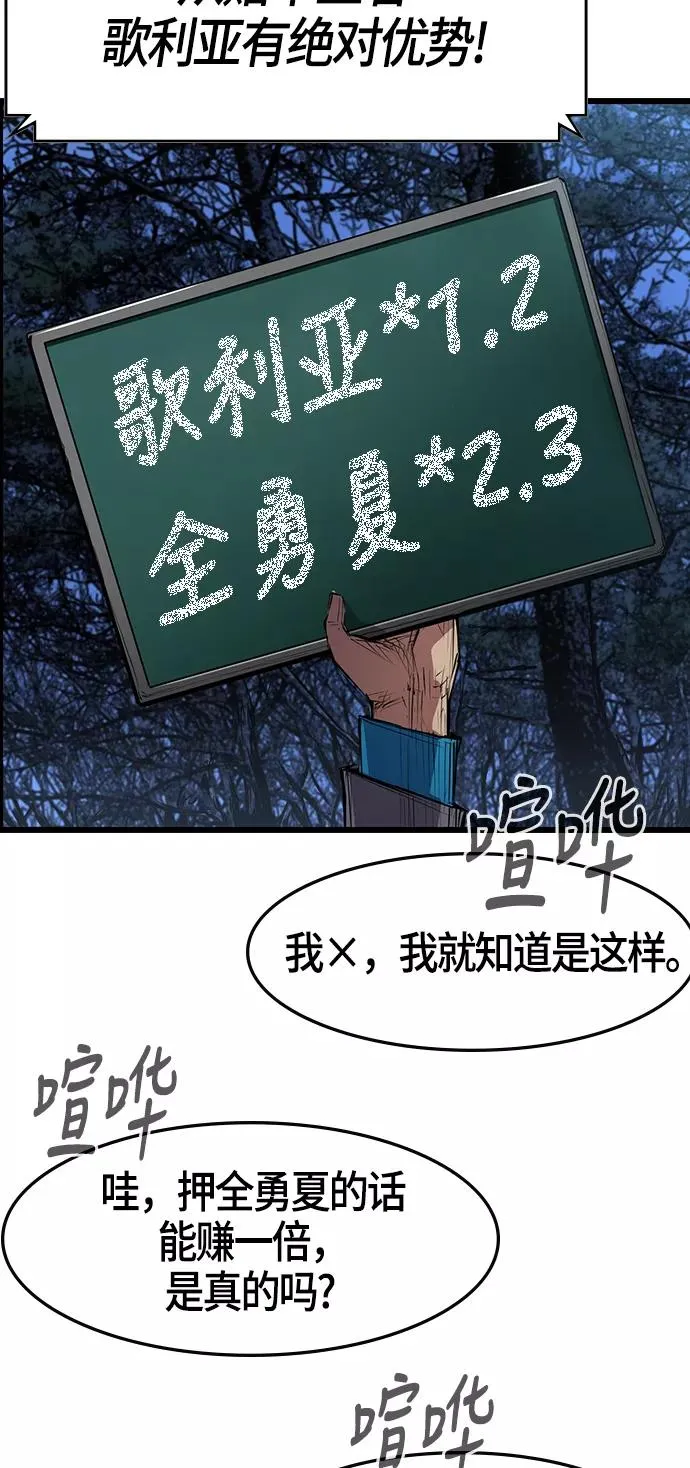 第5话 第44页