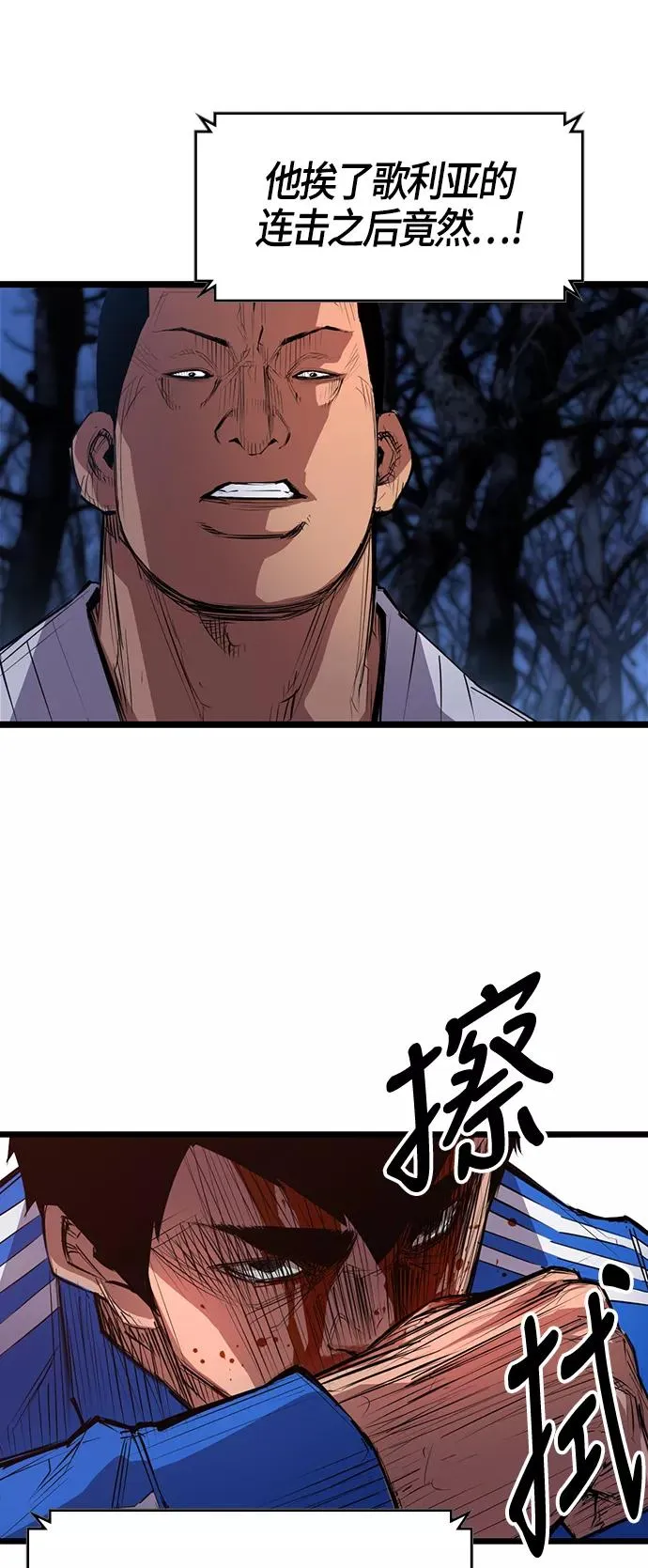 第5话 第47页