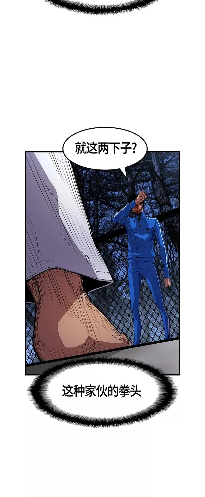 第5话 第50页