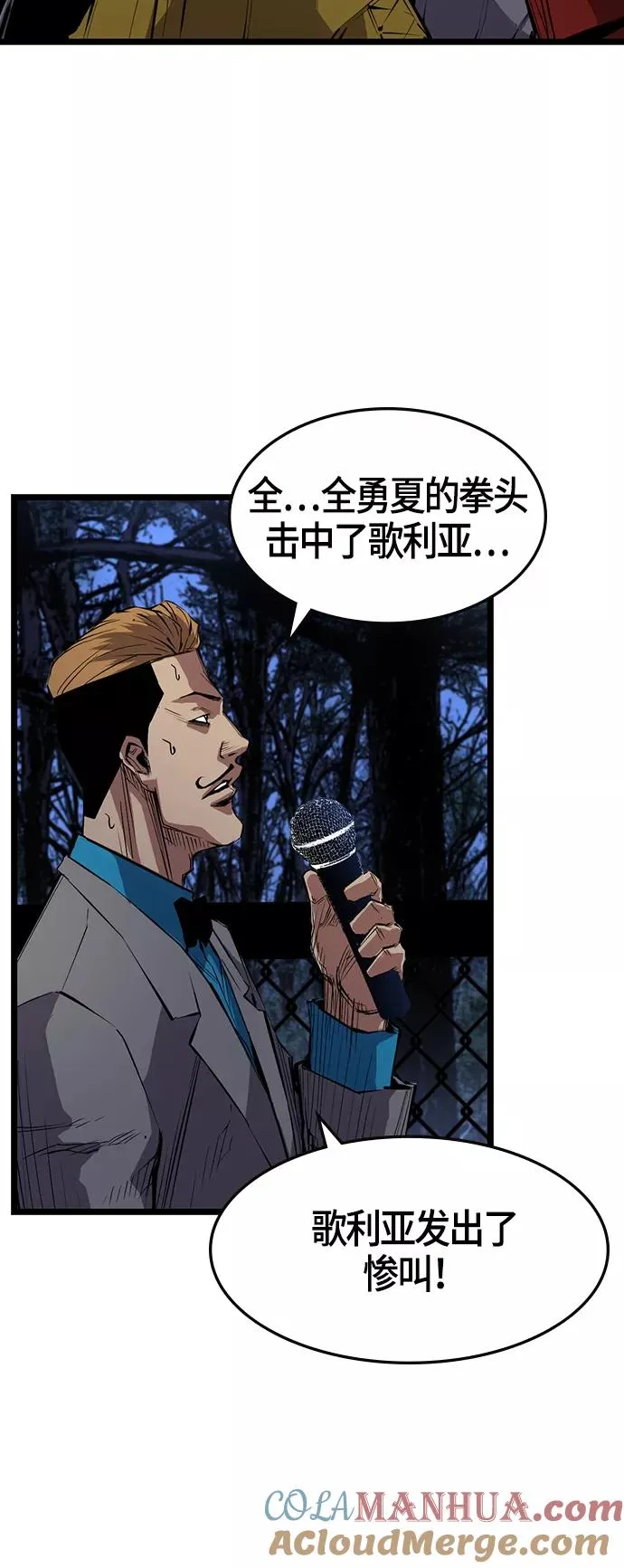 第5话 第64页