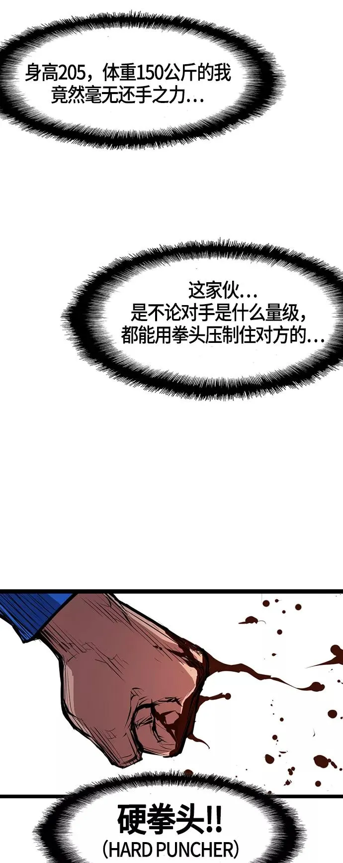 第5话 第68页
