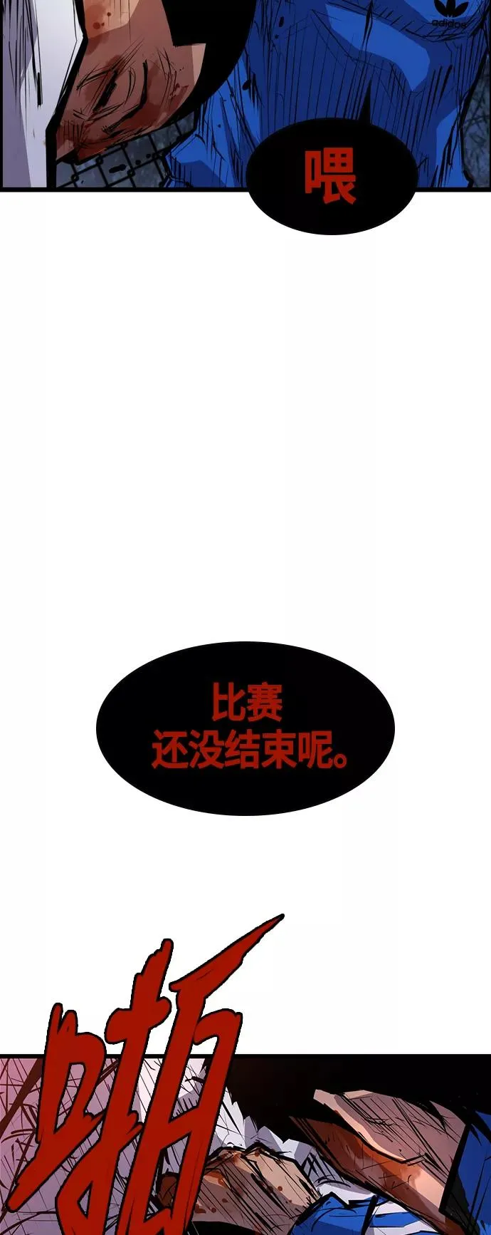 第5话 第71页