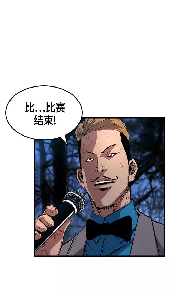 第5话 第78页