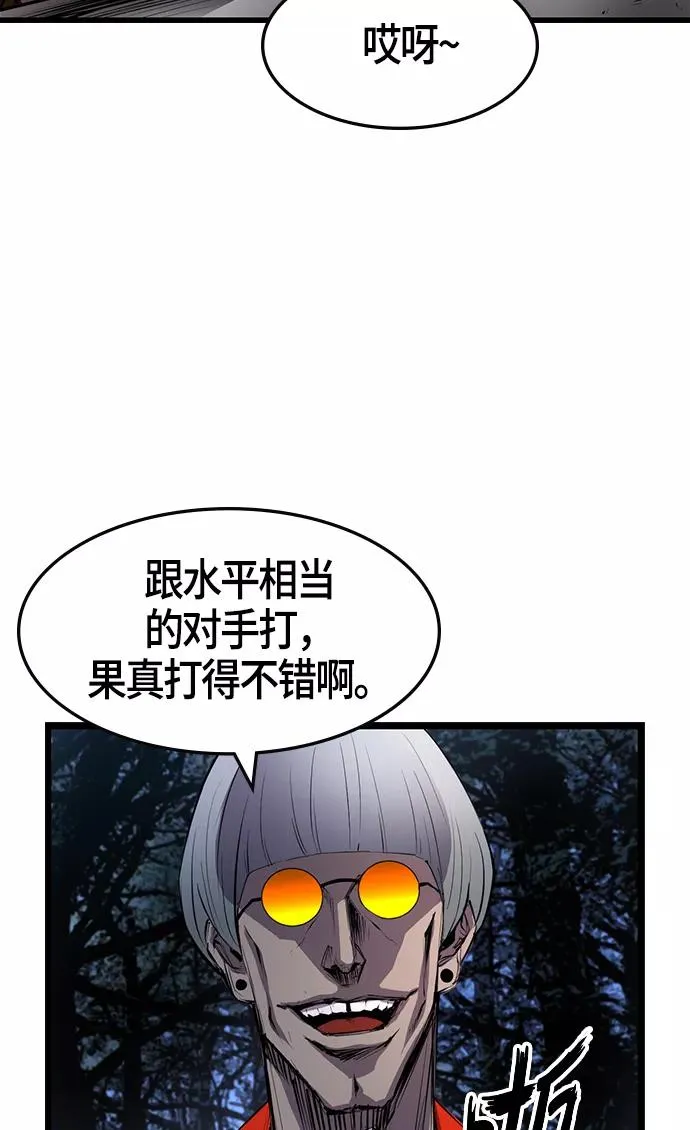 第5话 第84页