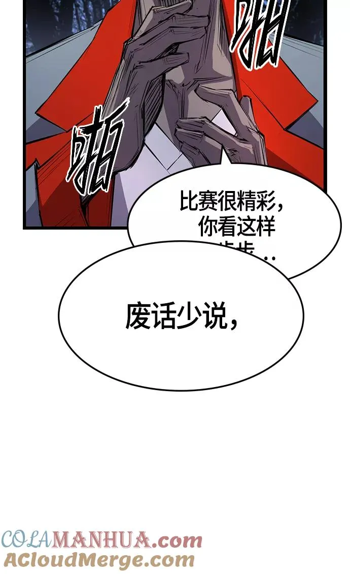 第5话 第85页