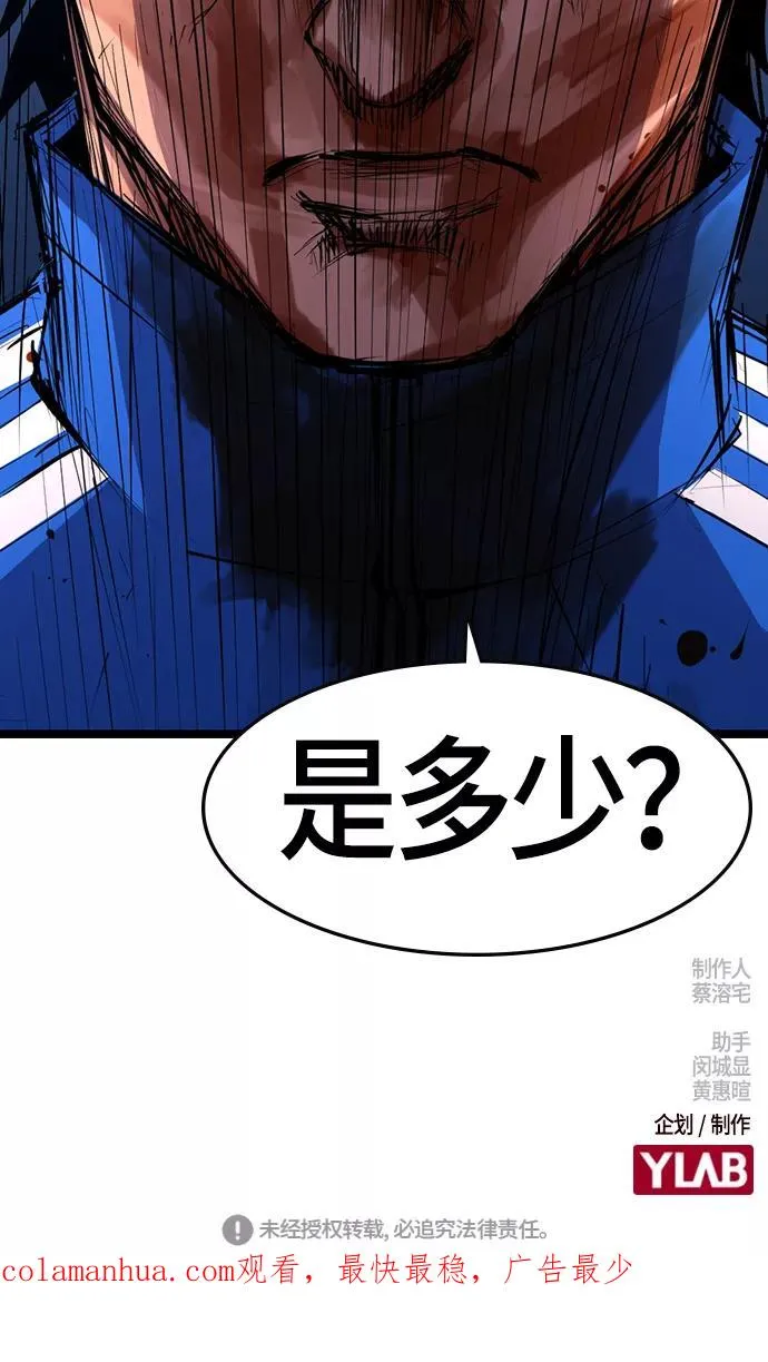 第5话 第87页
