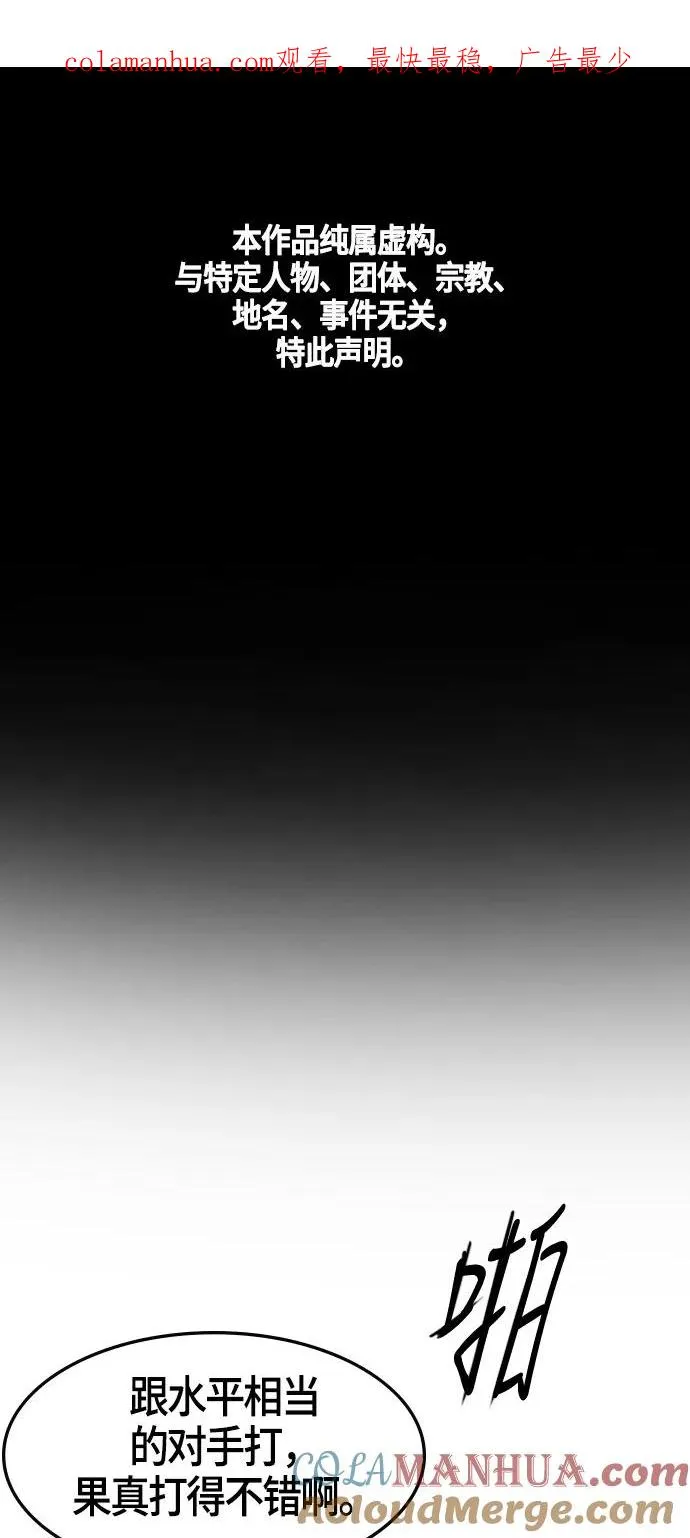 第6话 第1页
