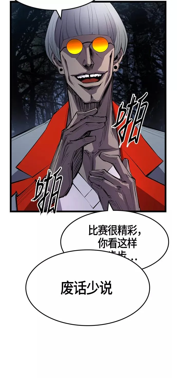 第6话 第2页