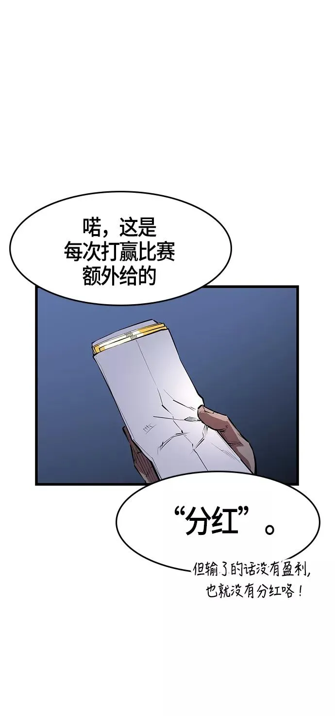 第6话 第8页
