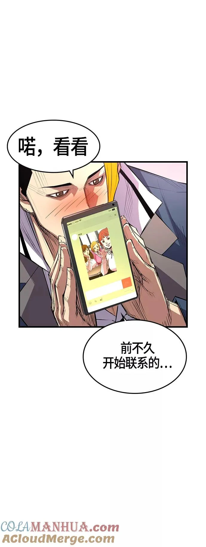 第6话 第16页