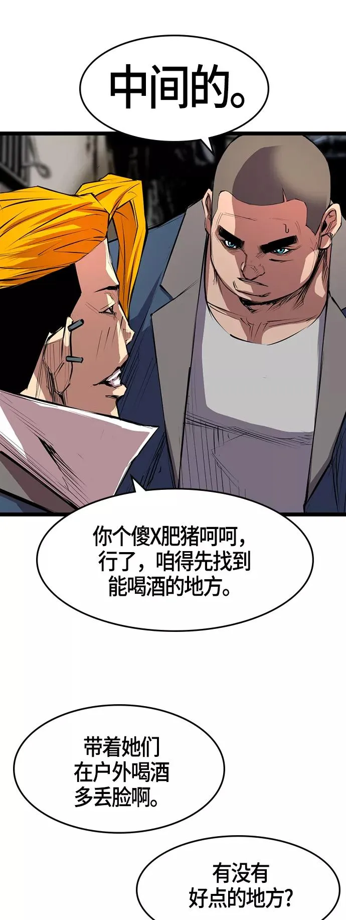 第6话 第18页