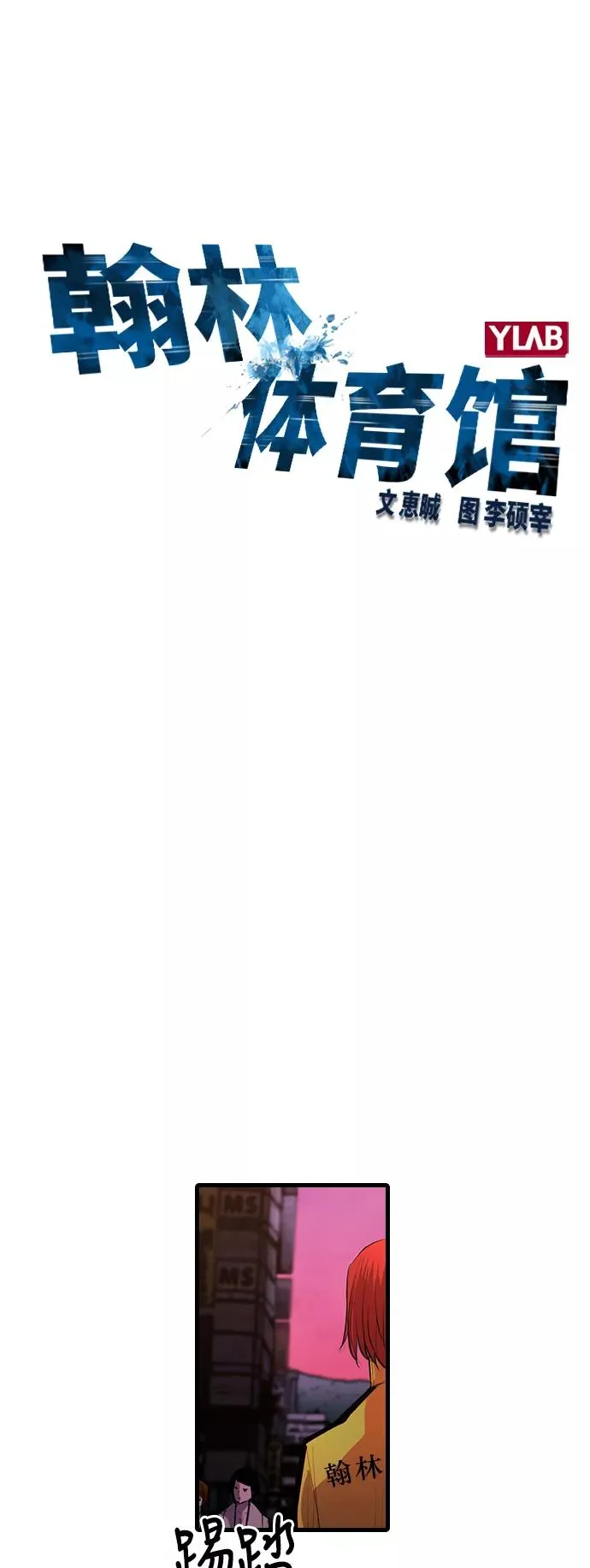 第6话 第20页