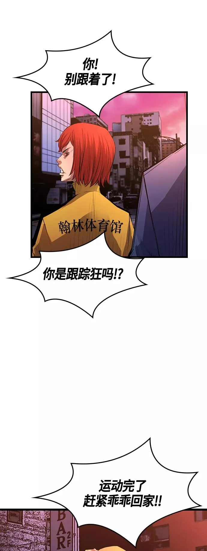 第6话 第23页