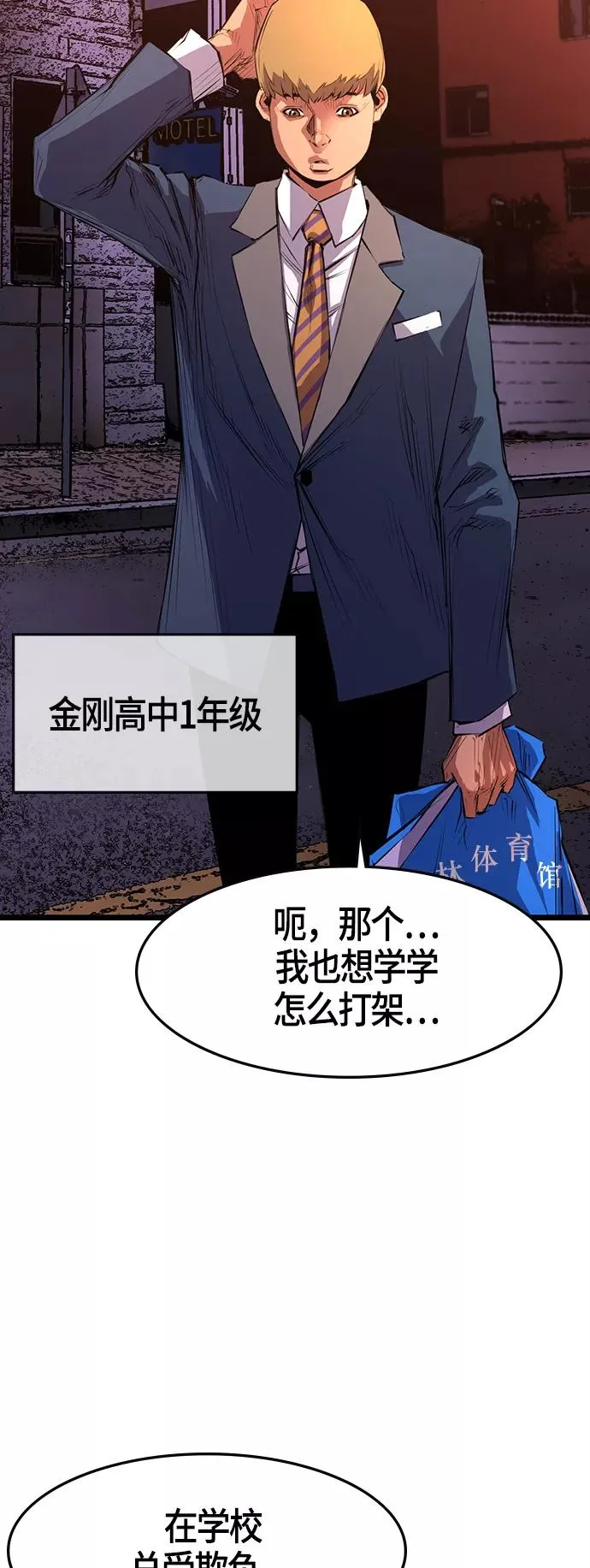 第6话 第24页