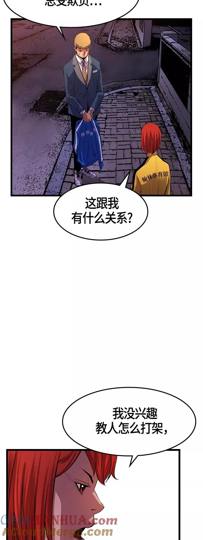 第6话 第25页