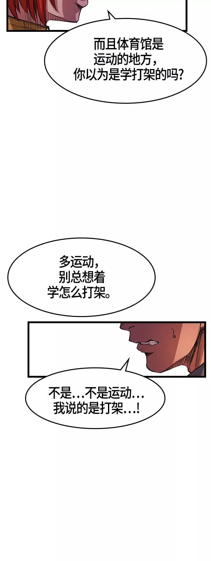 第6话 第26页