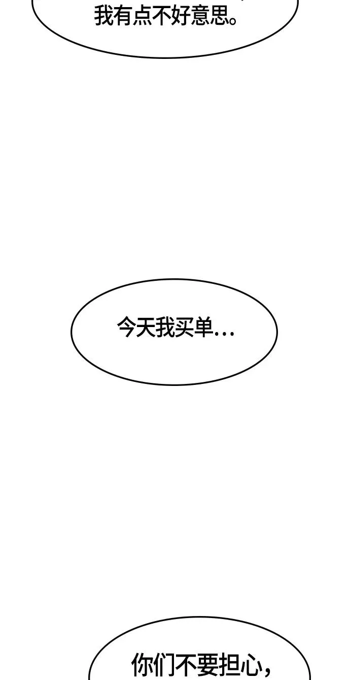 第6话 第39页
