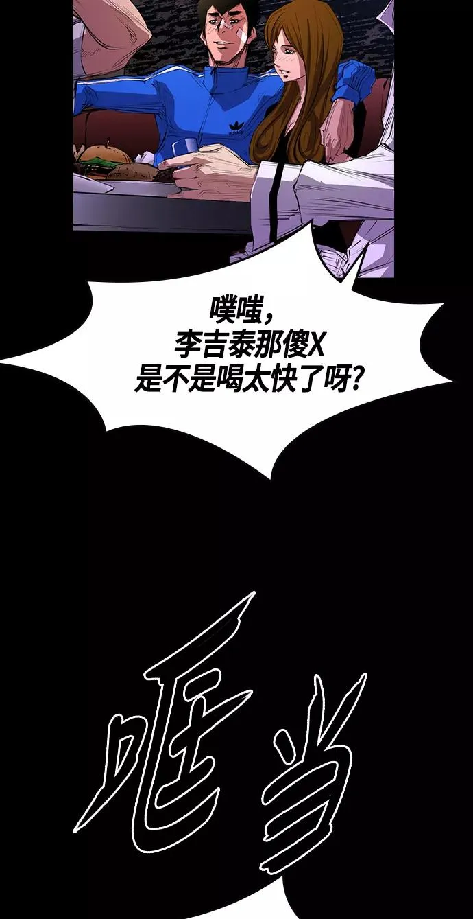 第6话 第42页