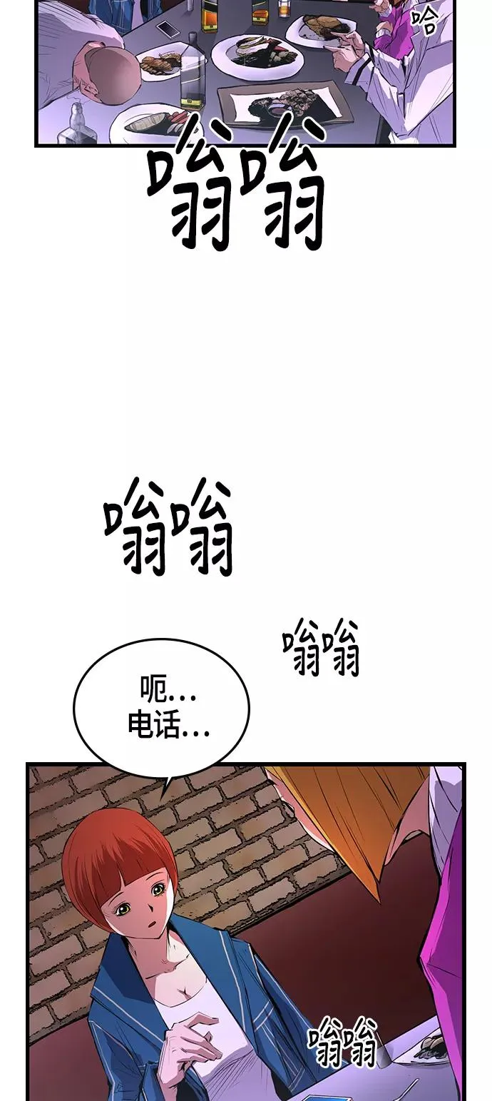 第6话 第51页
