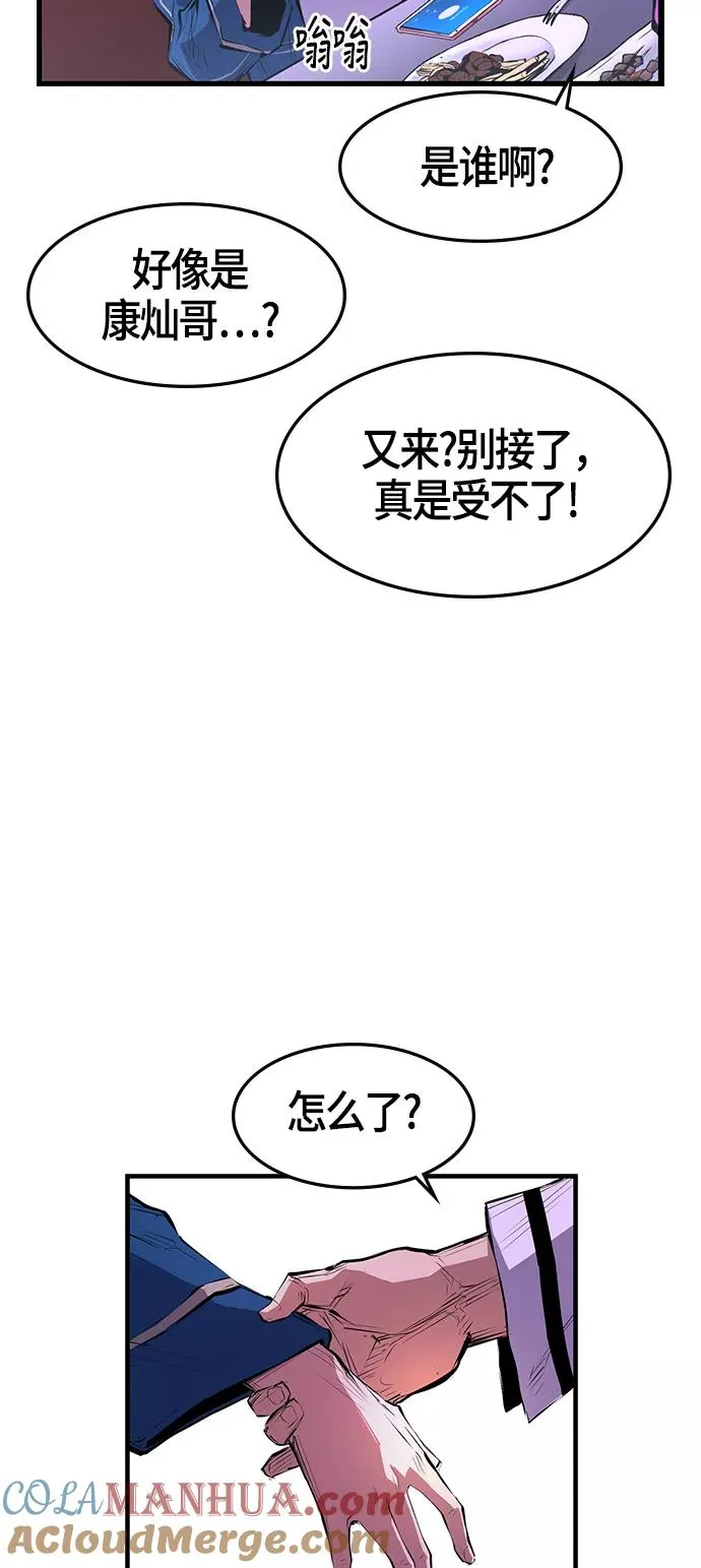 第6话 第52页
