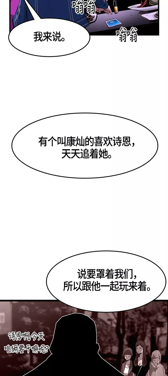 第6话 第54页