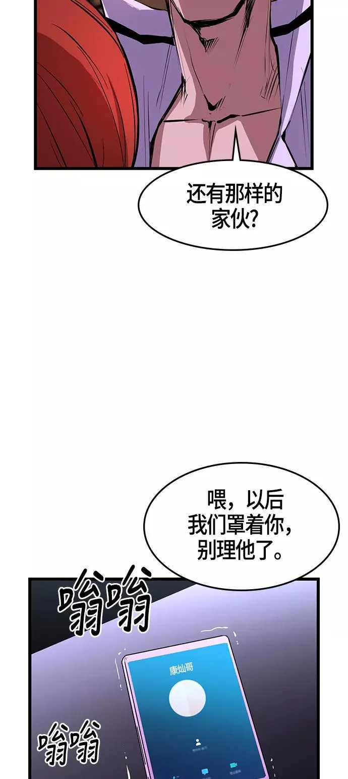 第6话 第56页