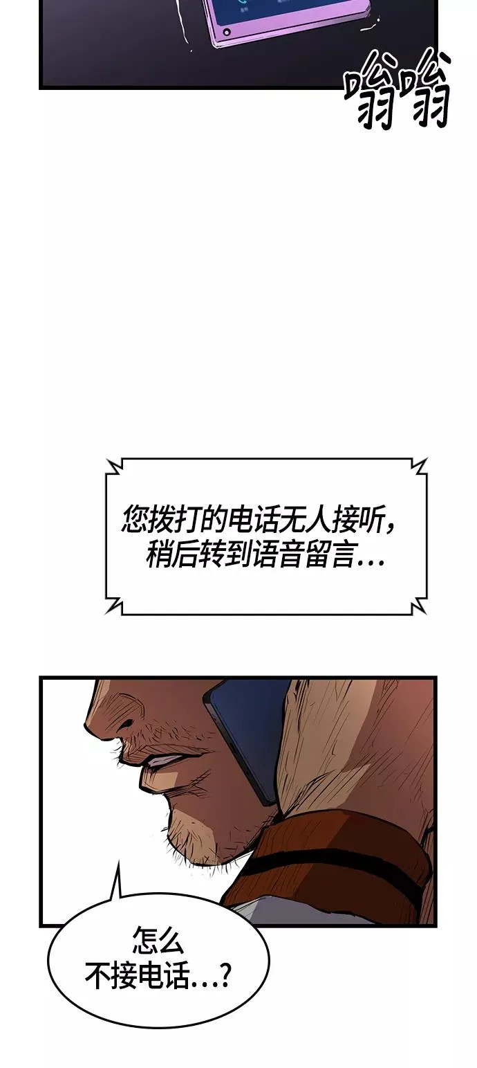 第6话 第57页