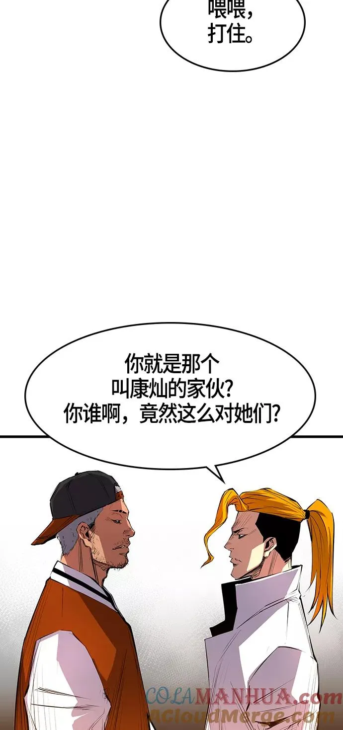 第6话 第64页