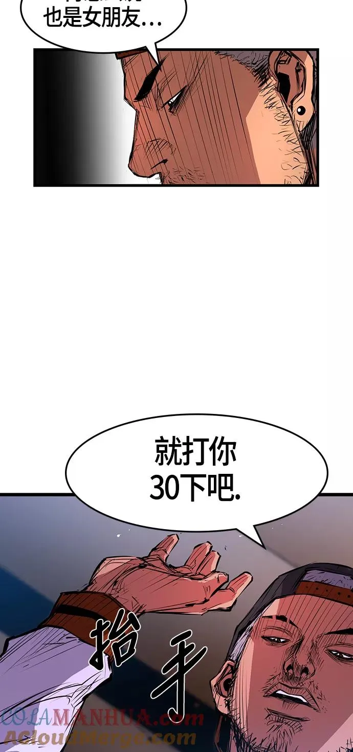 第6话 第73页