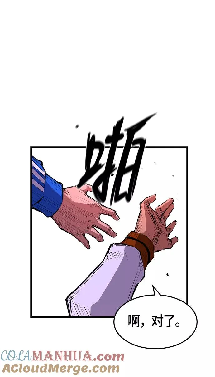 第6话 第76页