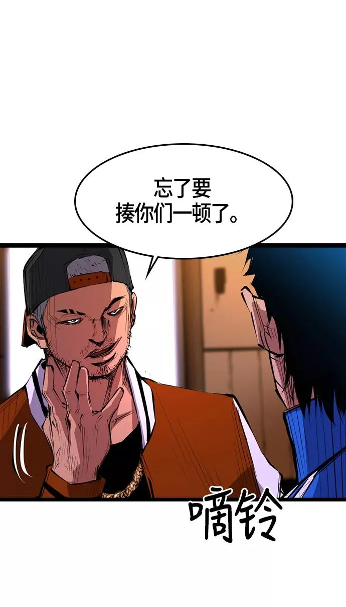 第6话 第77页