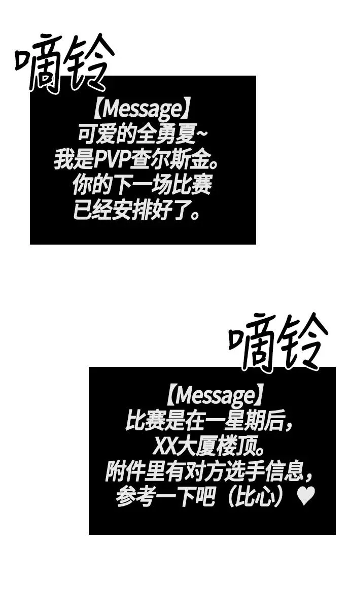 第6话 第81页