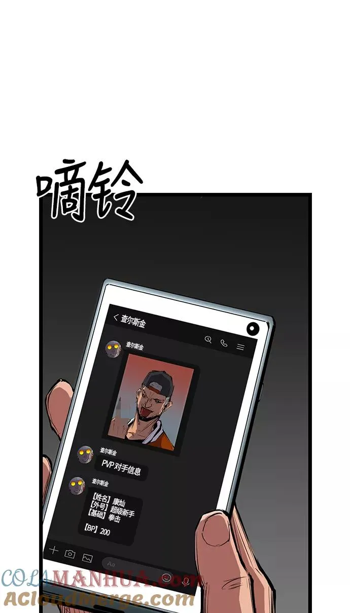 第6话 第82页